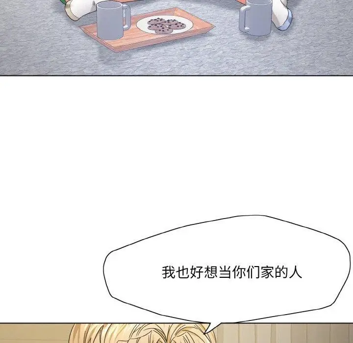 漫画《坏女人/了不起的她》第50话第43张图