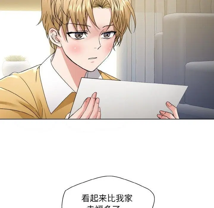 漫画《坏女人/了不起的她》第50话第44张图