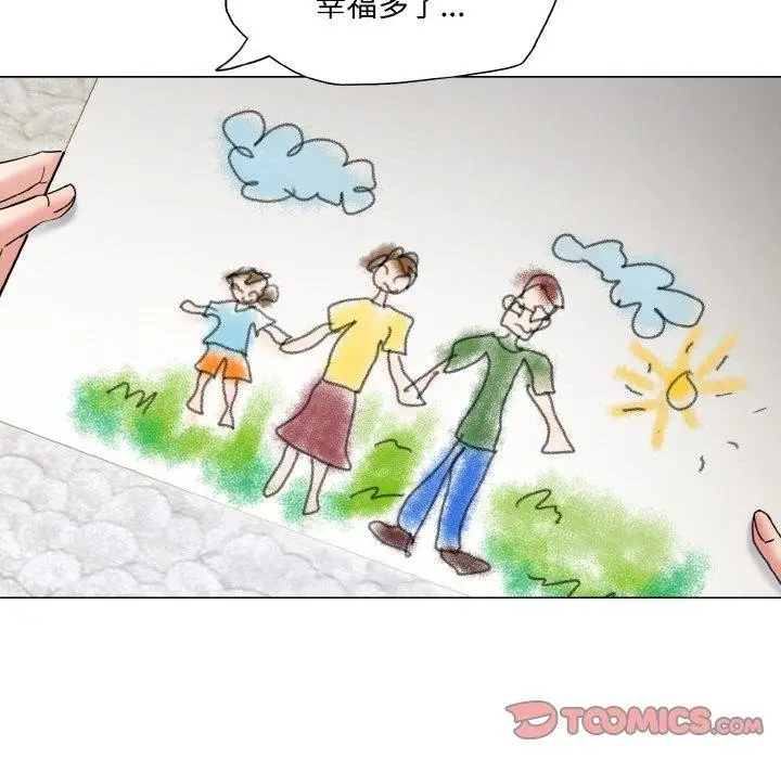 漫画《坏女人/了不起的她》第50话第45张图