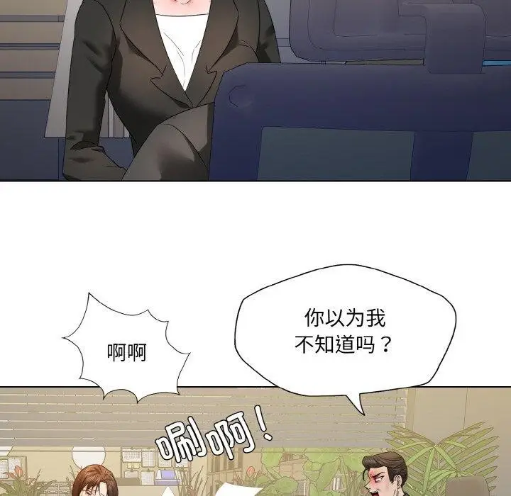 漫画《坏女人/了不起的她》第50话第58张图