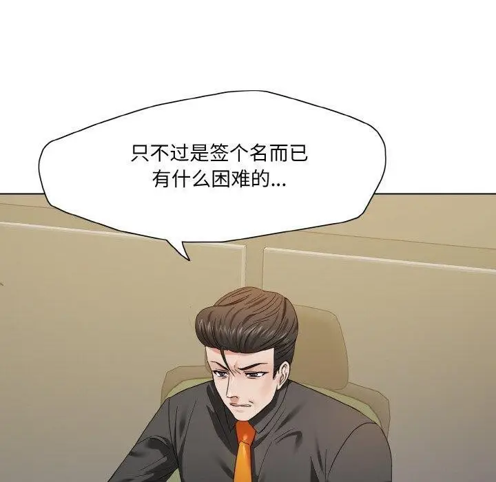 漫画《坏女人/了不起的她》第50话第60张图