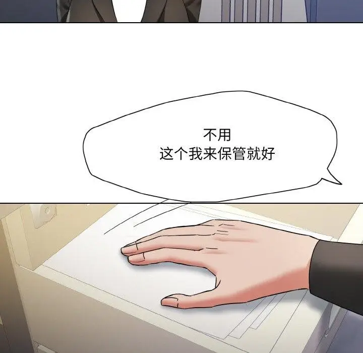 漫画《坏女人/了不起的她》第50话第72张图
