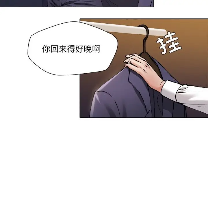 漫画《坏女人/了不起的她》第51话第111张图