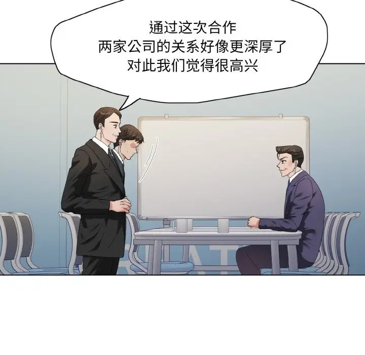 漫画《坏女人/了不起的她》第51话第14张图