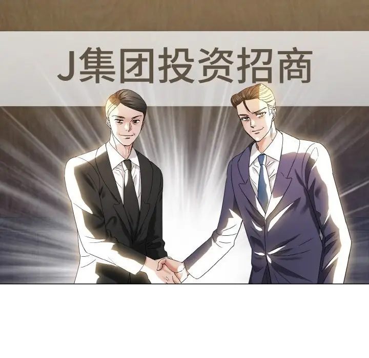 漫画《坏女人/了不起的她》第51话第20张图