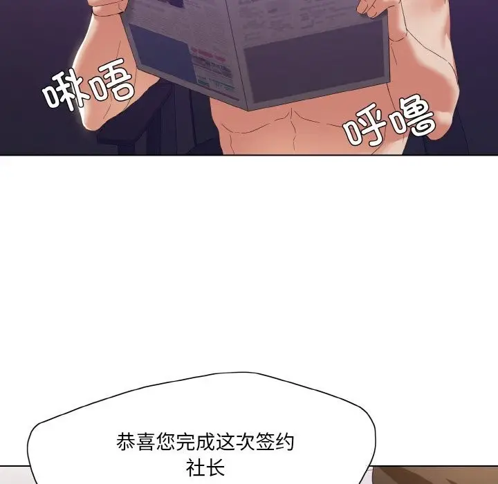 漫画《坏女人/了不起的她》第51话第39张图