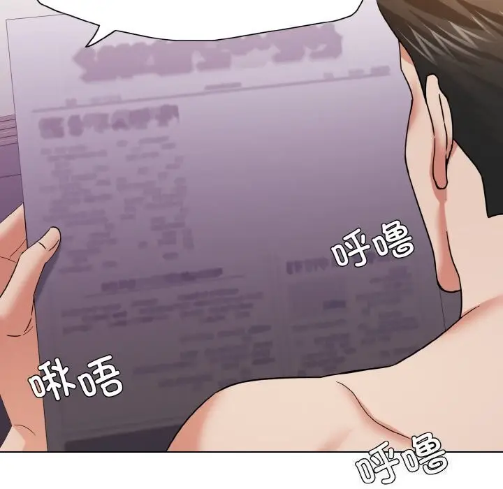 漫画《坏女人/了不起的她》第51话第40张图