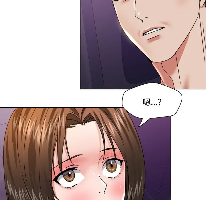 漫画《坏女人/了不起的她》第51话第42张图