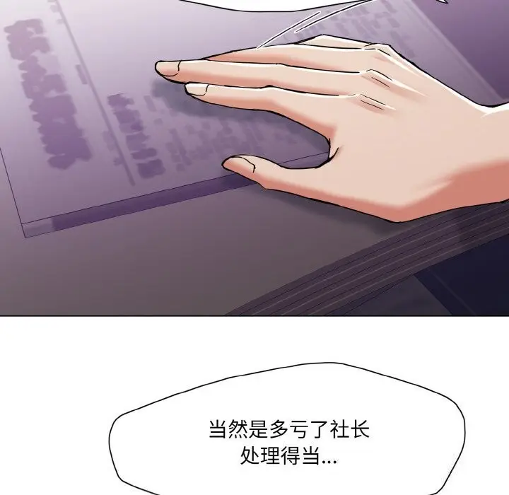 漫画《坏女人/了不起的她》第51话第44张图