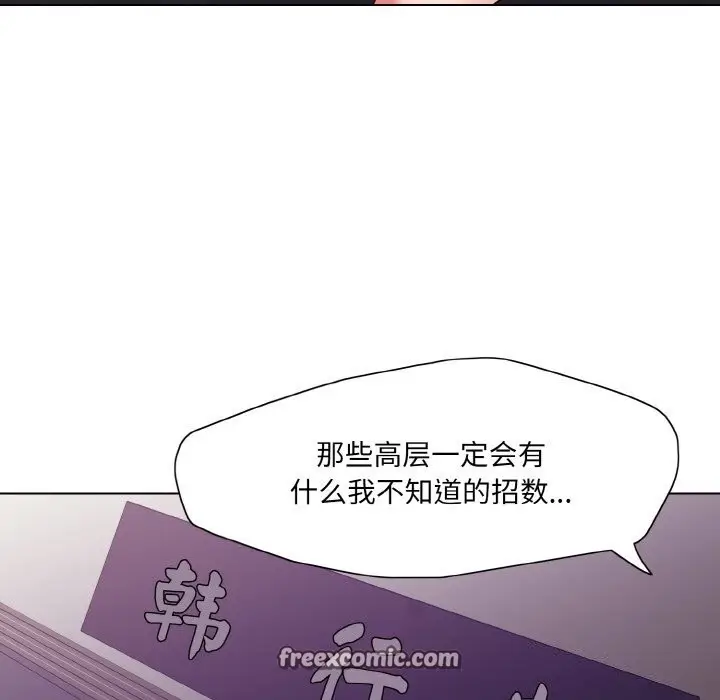 漫画《坏女人/了不起的她》第51话第48张图