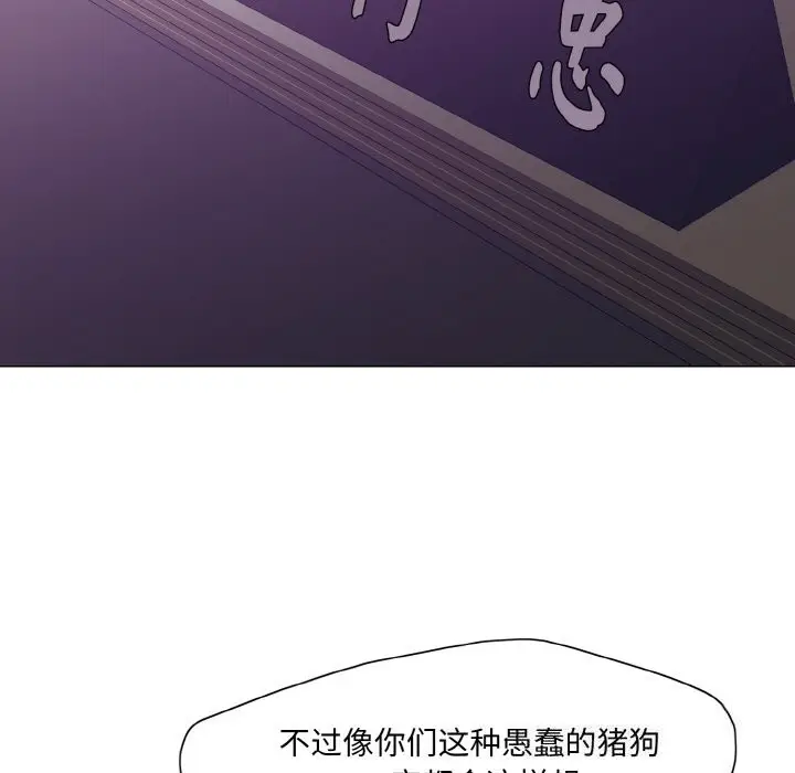 漫画《坏女人/了不起的她》第51话第49张图