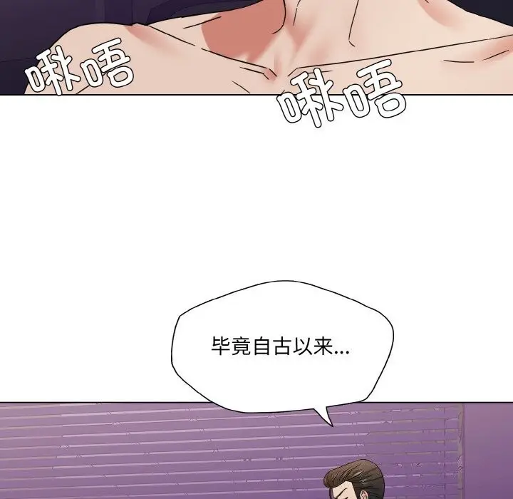 漫画《坏女人/了不起的她》第51话第54张图