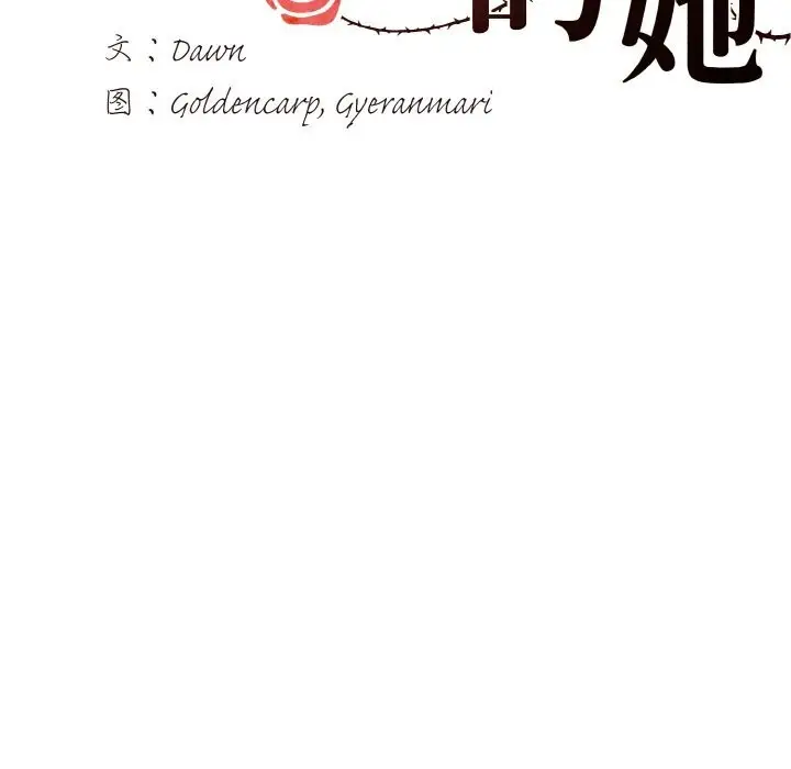 漫画《坏女人/了不起的她》第51话第6张图