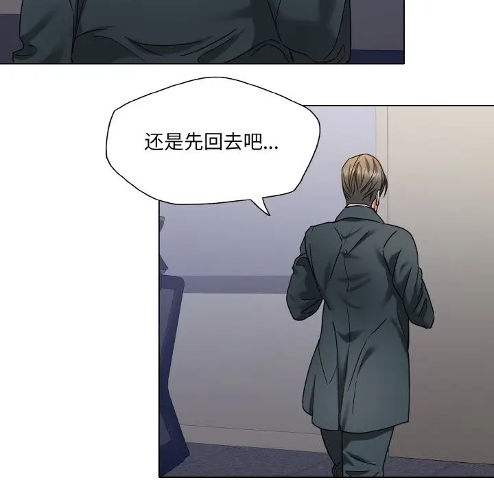 漫画《坏女人/了不起的她》第51话第71张图