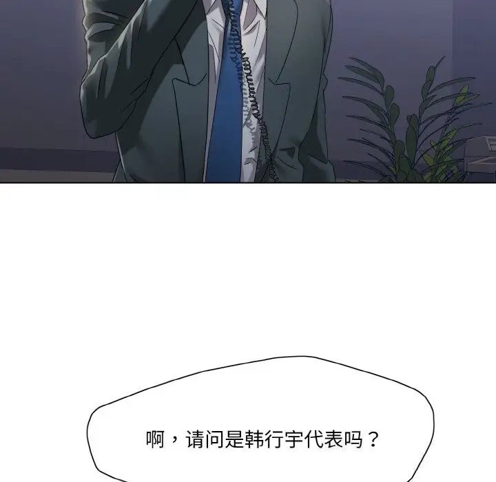 漫画《坏女人/了不起的她》第51话第75张图