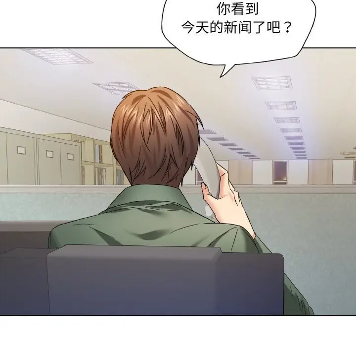 漫画《坏女人/了不起的她》第51话第79张图