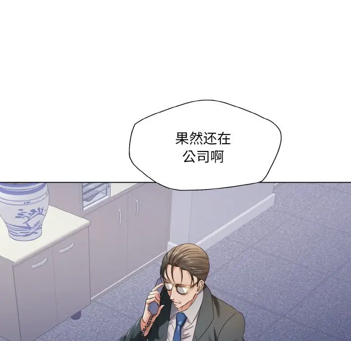 漫画《坏女人/了不起的她》第51话第82张图