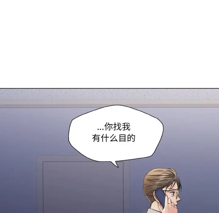 漫画《坏女人/了不起的她》第51话第84张图