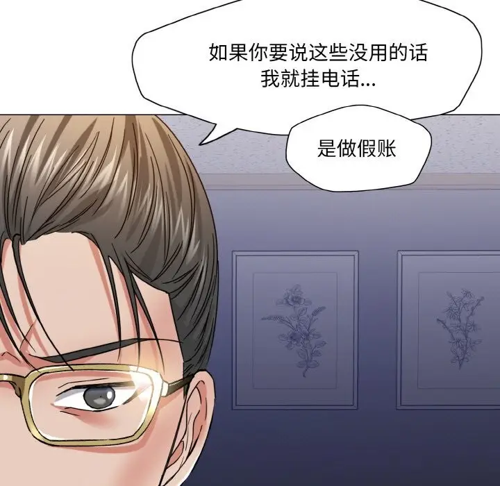 漫画《坏女人/了不起的她》第51话第89张图