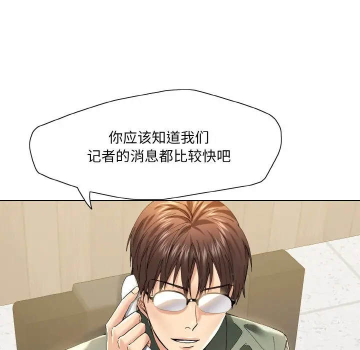 漫画《坏女人/了不起的她》第51话第94张图