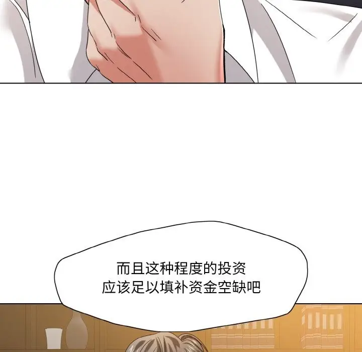 漫画《坏女人/了不起的她》第52话第18张图