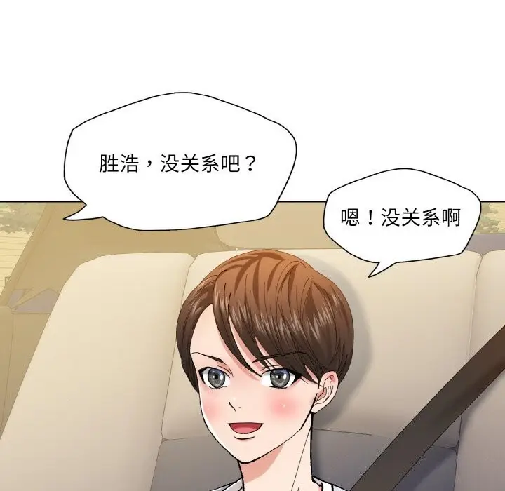 漫画《坏女人/了不起的她》第52话第47张图