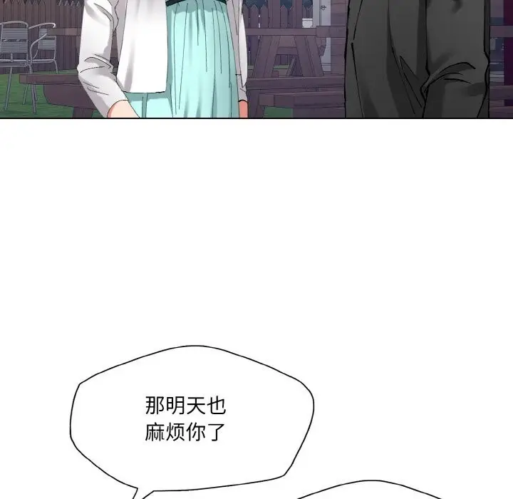 漫画《坏女人/了不起的她》第52话第55张图