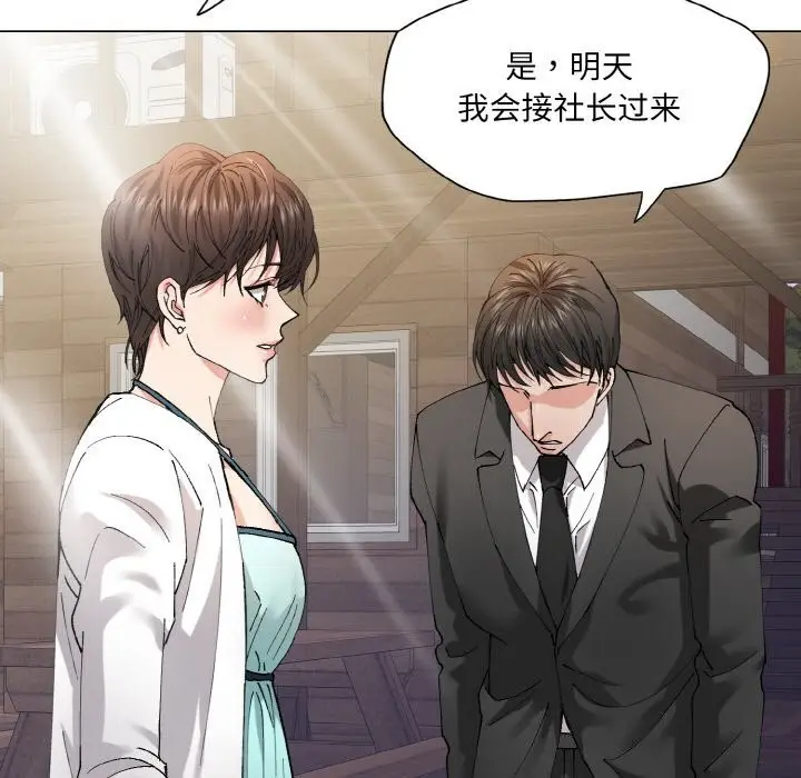 漫画《坏女人/了不起的她》第52话第56张图