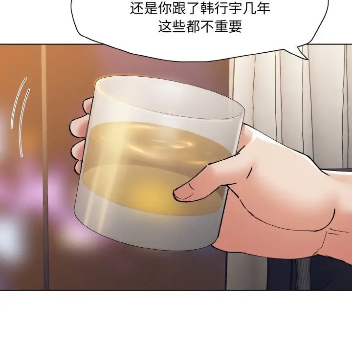 漫画《坏女人/了不起的她》第53话第104张图