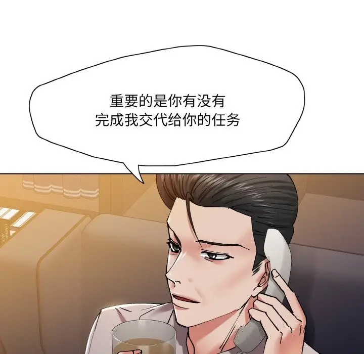 漫画《坏女人/了不起的她》第53话第105张图