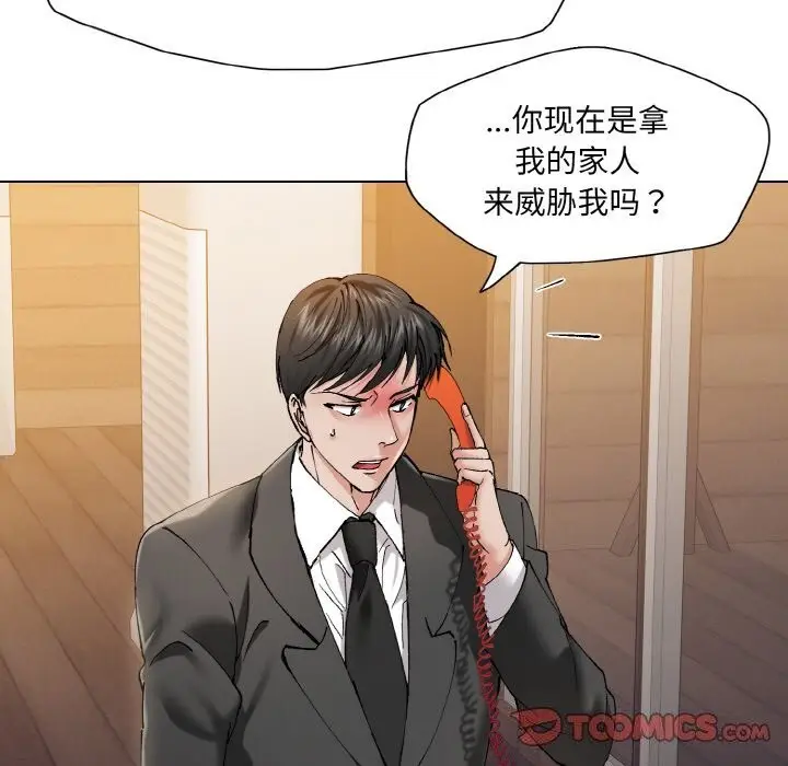 漫画《坏女人/了不起的她》第53话第108张图