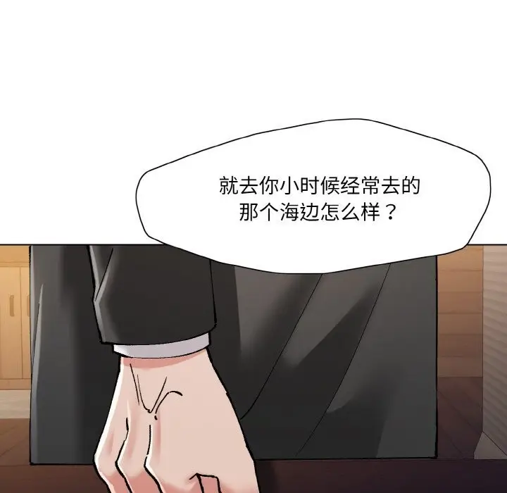 漫画《坏女人/了不起的她》第53话第113张图