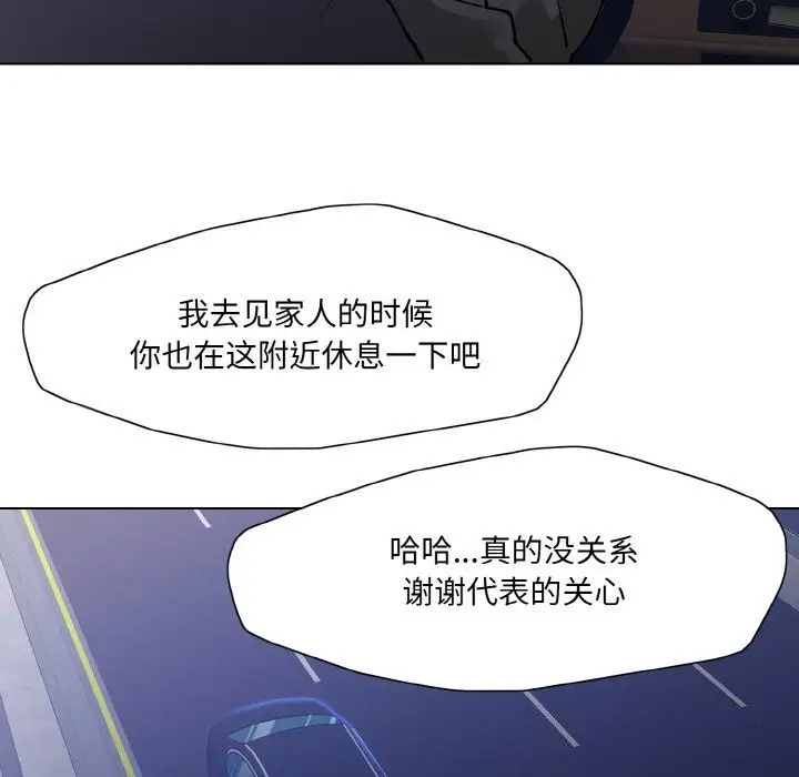 漫画《坏女人/了不起的她》第53话第17张图