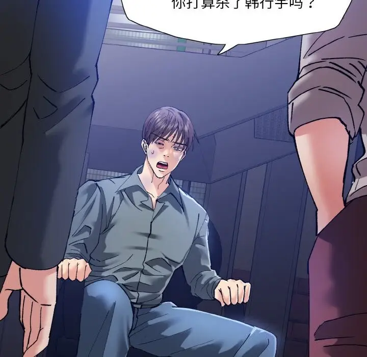 漫画《坏女人/了不起的她》第53话第20张图