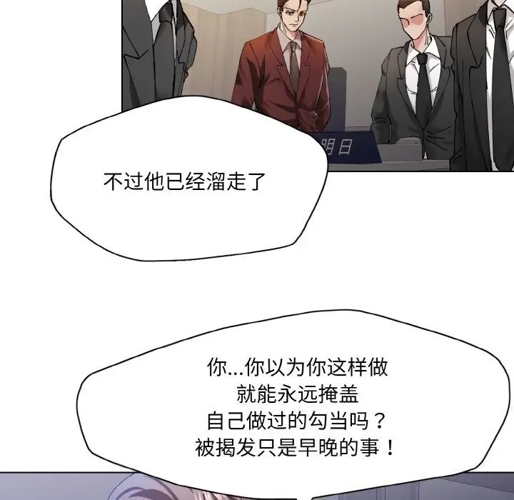 漫画《坏女人/了不起的她》第53话第28张图