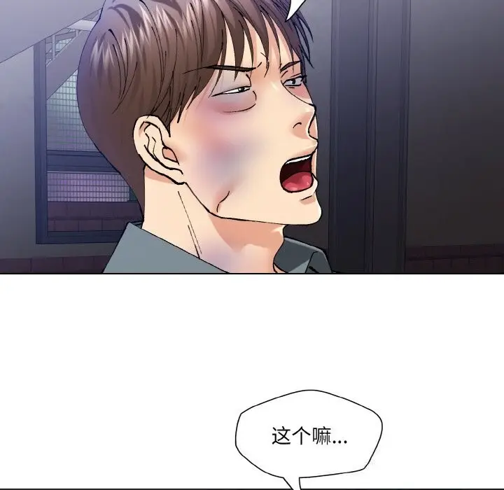 漫画《坏女人/了不起的她》第53话第29张图