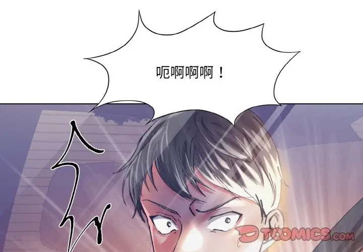 漫画《坏女人/了不起的她》第53话第3张图
