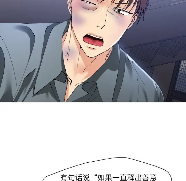 漫画《坏女人/了不起的她》第53话第38张图