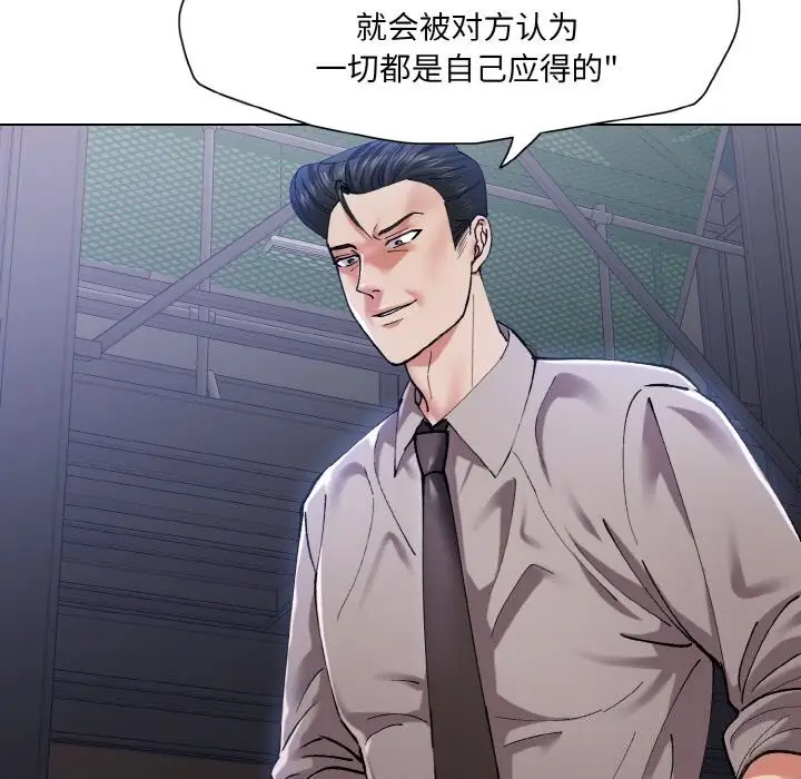漫画《坏女人/了不起的她》第53话第39张图