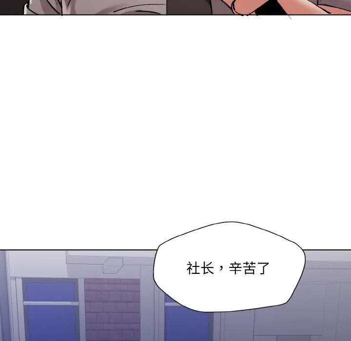 漫画《坏女人/了不起的她》第53话第47张图