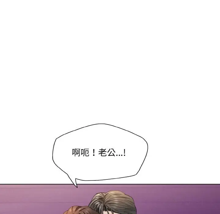 漫画《坏女人/了不起的她》第53话第55张图