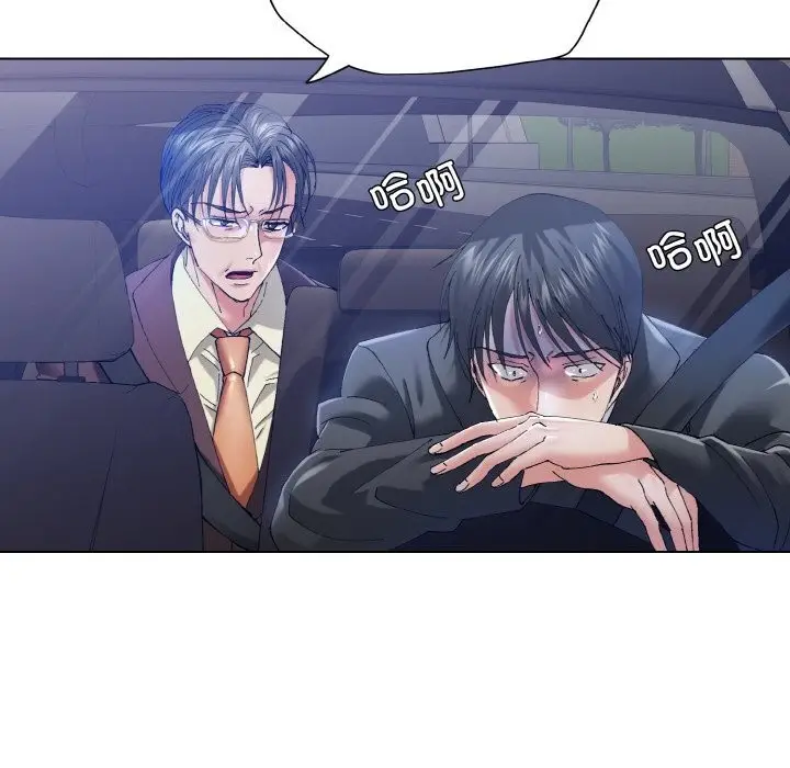 漫画《坏女人/了不起的她》第53话第7张图