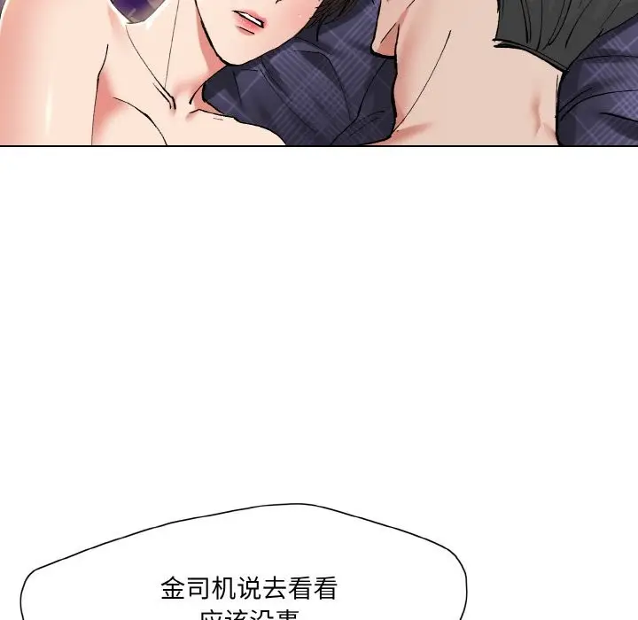 漫画《坏女人/了不起的她》第53话第85张图