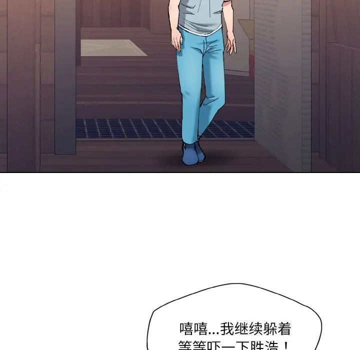 漫画《坏女人/了不起的她》第53话第90张图