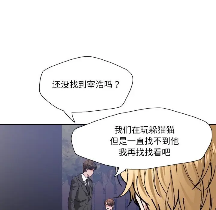 漫画《坏女人/了不起的她》第53话第92张图