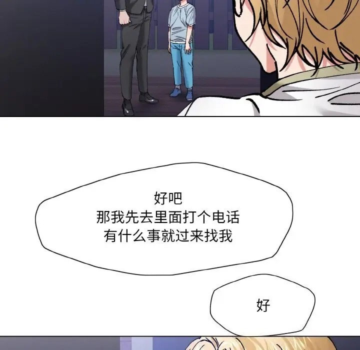 漫画《坏女人/了不起的她》第53话第93张图