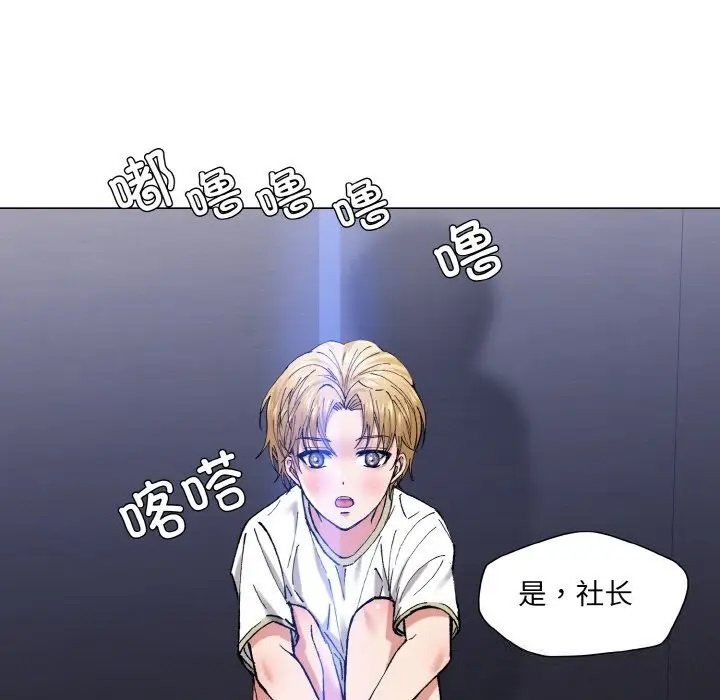 漫画《坏女人/了不起的她》第53话第95张图