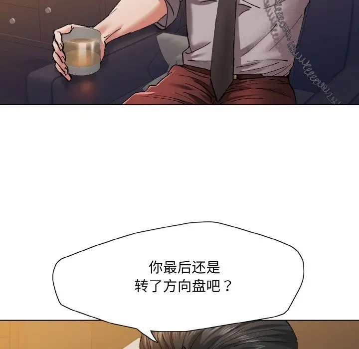 漫画《坏女人/了不起的她》第53话第99张图