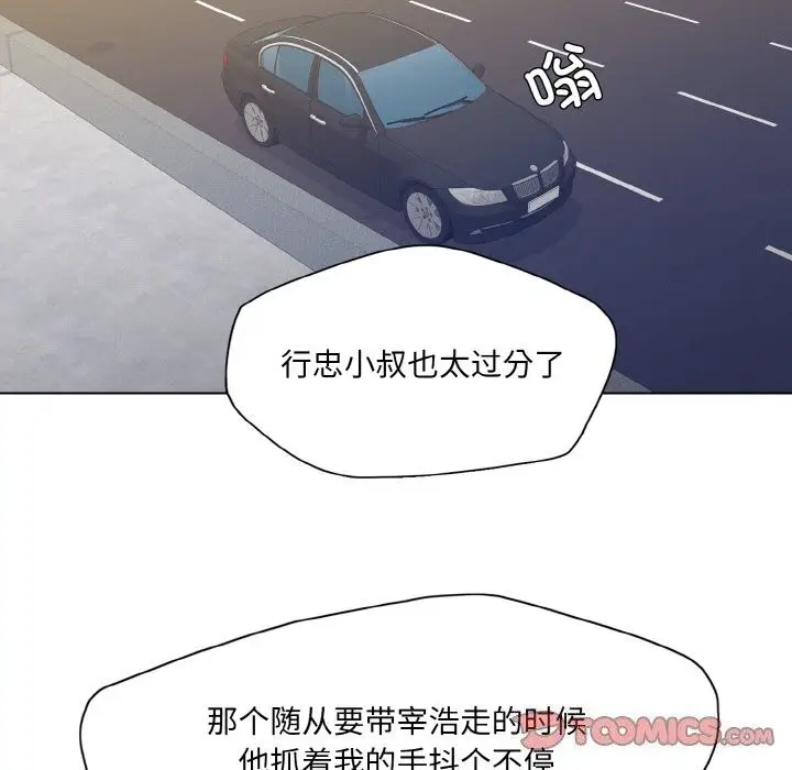 漫画《坏女人/了不起的她》第54话第102张图