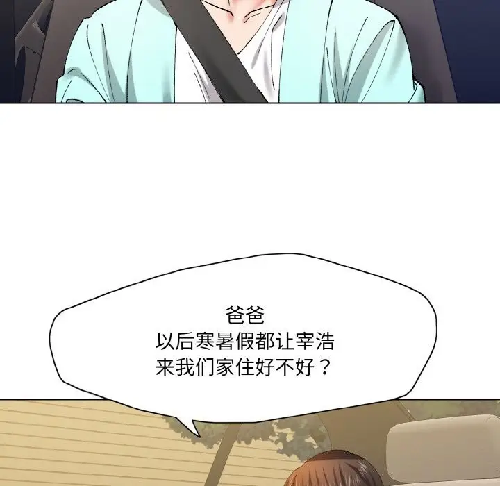 漫画《坏女人/了不起的她》第54话第105张图